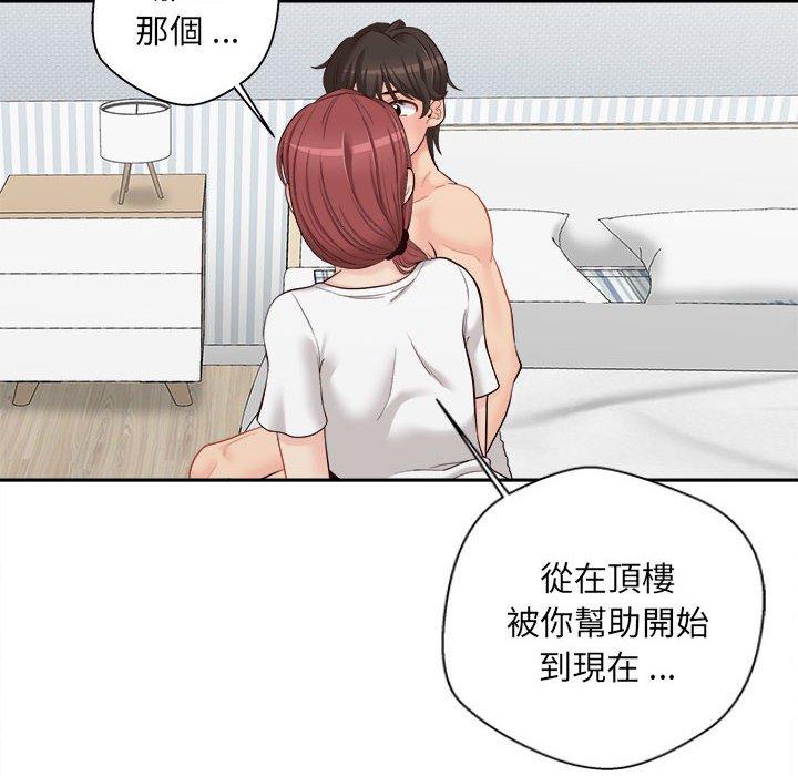 新人OL的私密帳號 在线观看 第9話 漫画图片18