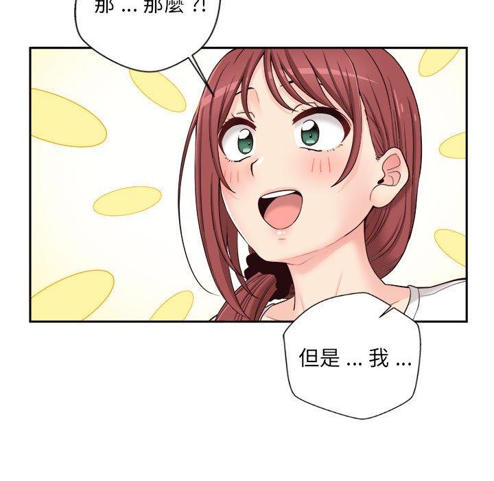 新人OL的私密帳號 在线观看 第9話 漫画图片33