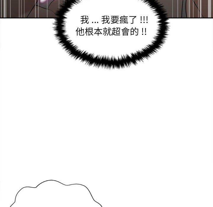 韩漫H漫画 新人OL的私密帐号  - 点击阅读 第9话 112