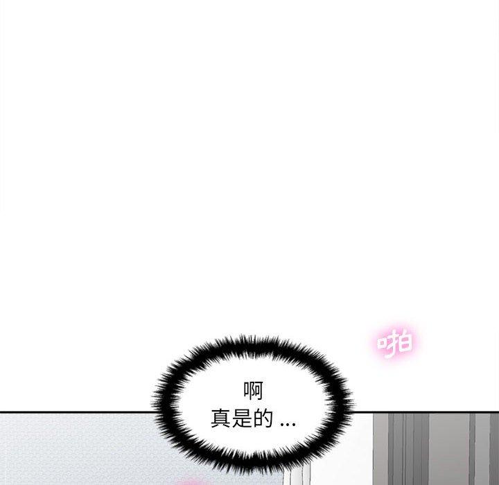 韩漫H漫画 新人OL的私密帐号  - 点击阅读 第9话 116