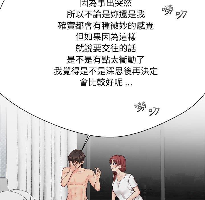 新人OL的私密帳號 在线观看 第9話 漫画图片9