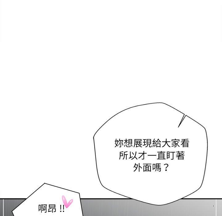 新人OL的私密帳號 在线观看 第9話 漫画图片105