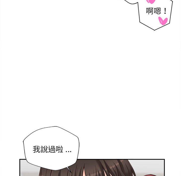 新人OL的私密帳號 在线观看 第9話 漫画图片114