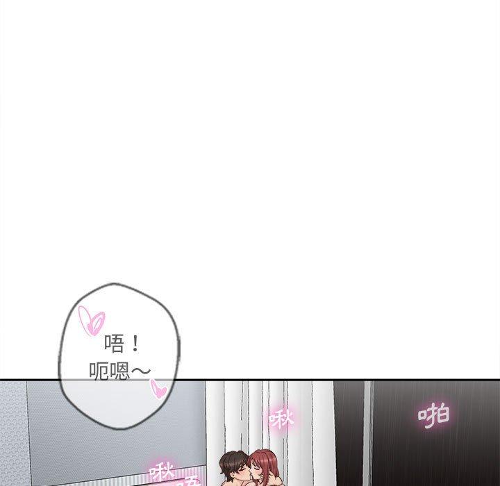 新人OL的私密帳號 在线观看 第9話 漫画图片81