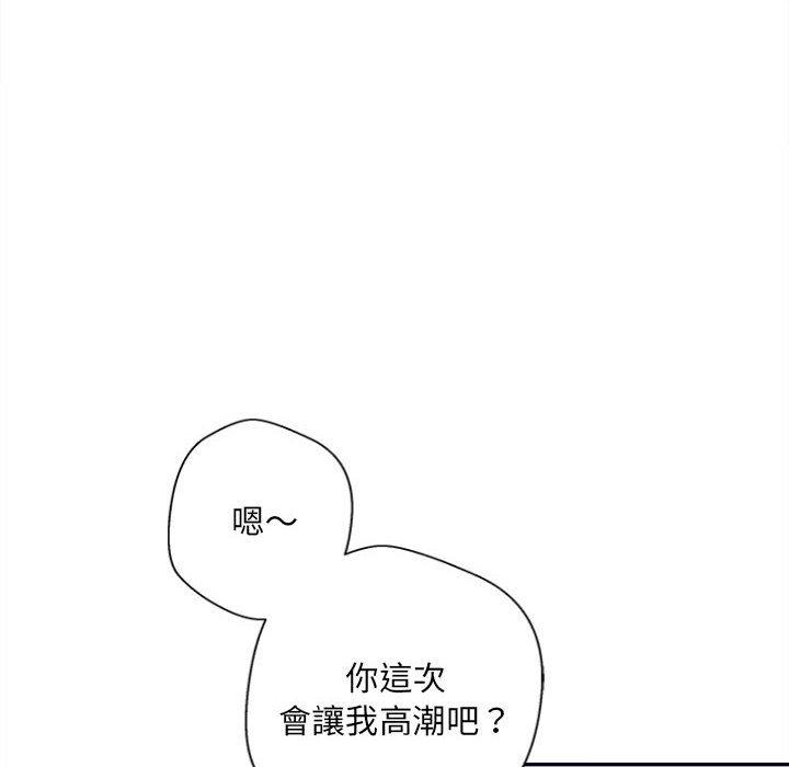 新人OL的私密帳號 在线观看 第9話 漫画图片84