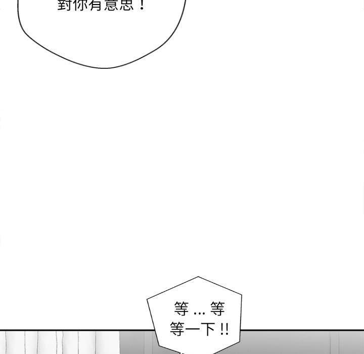 新人OL的私密帳號 在线观看 第9話 漫画图片5