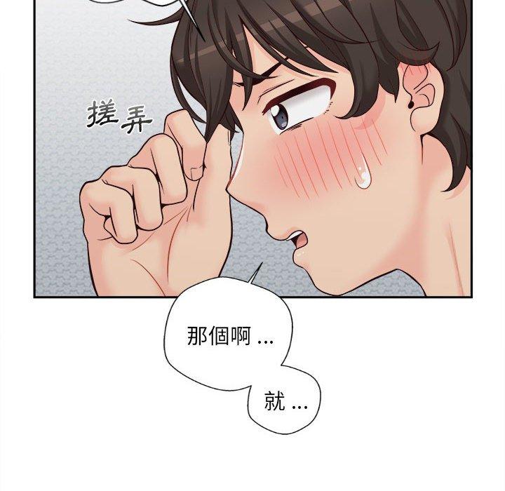 新人OL的私密帳號 在线观看 第9話 漫画图片12