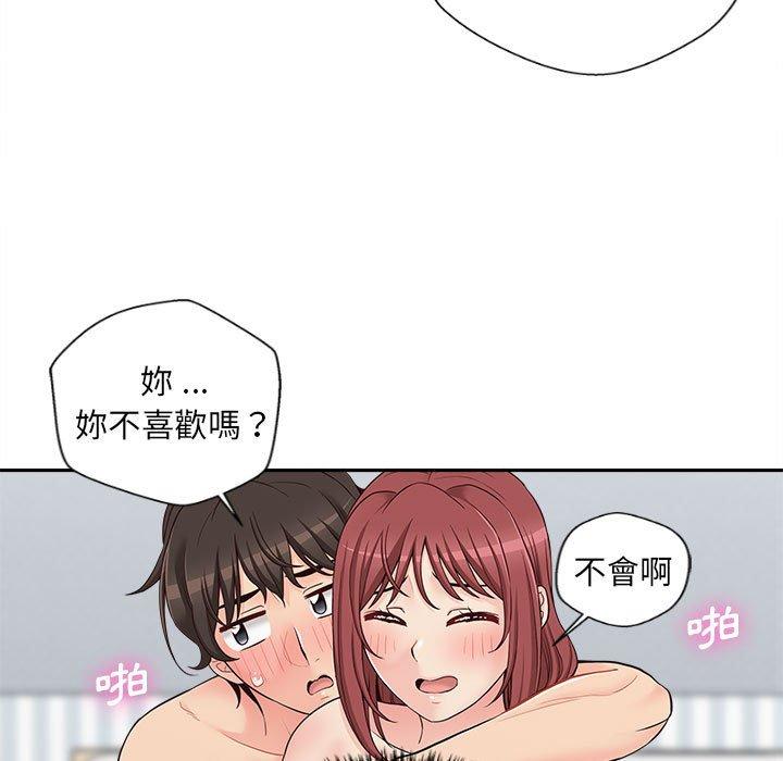 新人OL的私密帳號 在线观看 第9話 漫画图片69