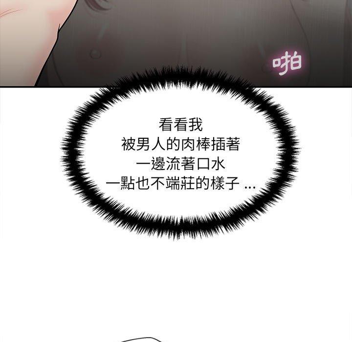 新人OL的私密帳號 在线观看 第9話 漫画图片103