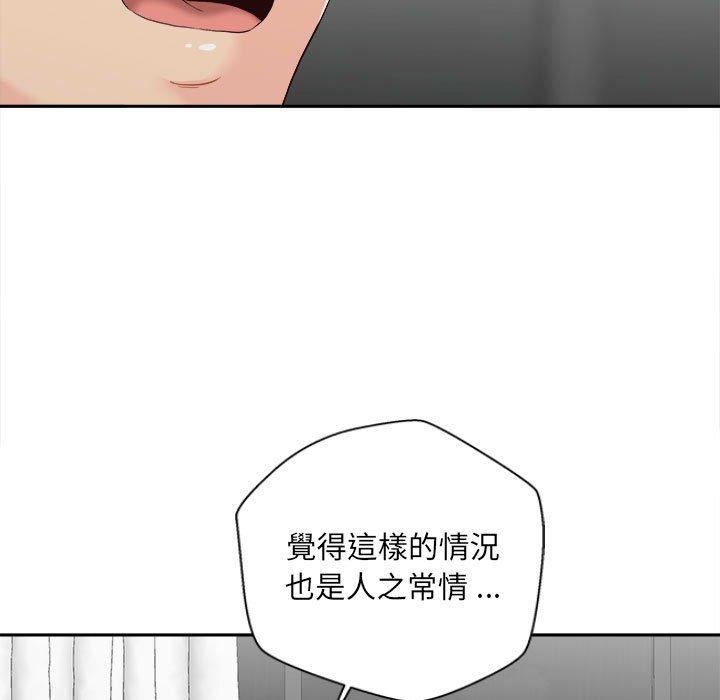 韩漫H漫画 新人OL的私密帐号  - 点击阅读 第9话 31