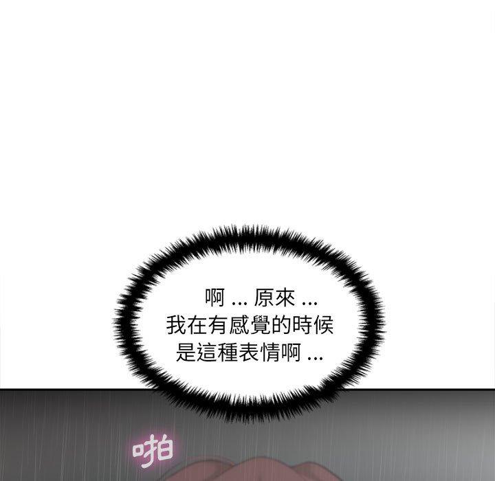 新人OL的私密帳號 在线观看 第9話 漫画图片101