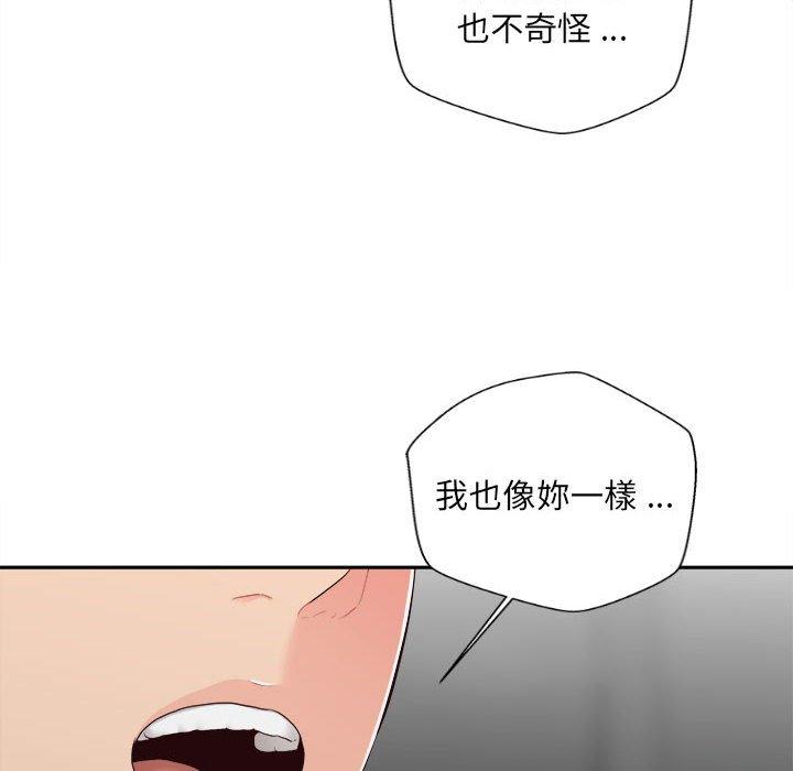 韩漫H漫画 新人OL的私密帐号  - 点击阅读 第9话 30