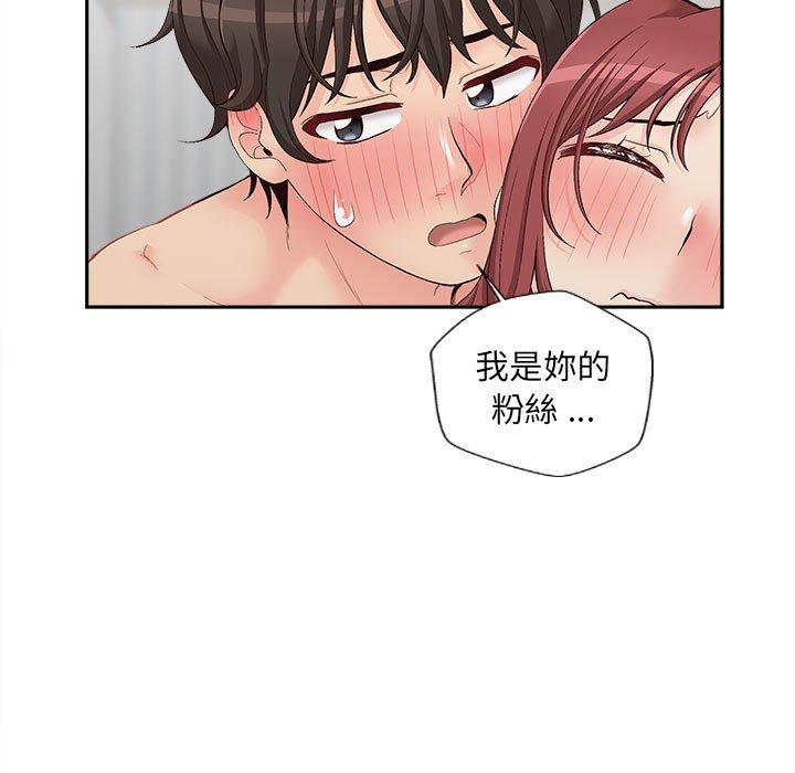 新人OL的私密帳號 在线观看 第9話 漫画图片115