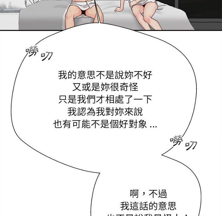 韩漫H漫画 新人OL的私密帐号  - 点击阅读 第9话 10