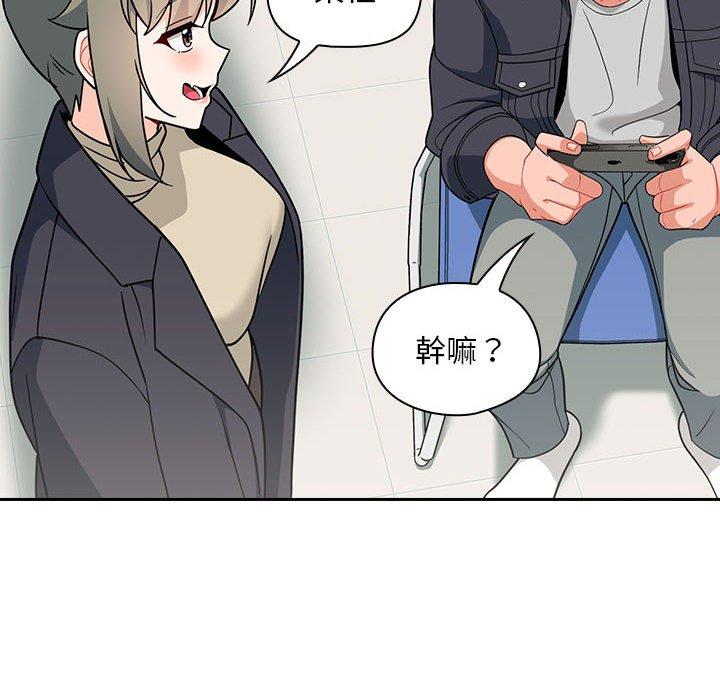 歡迎加入粉絲團！ 在线观看 第14話 漫画图片50