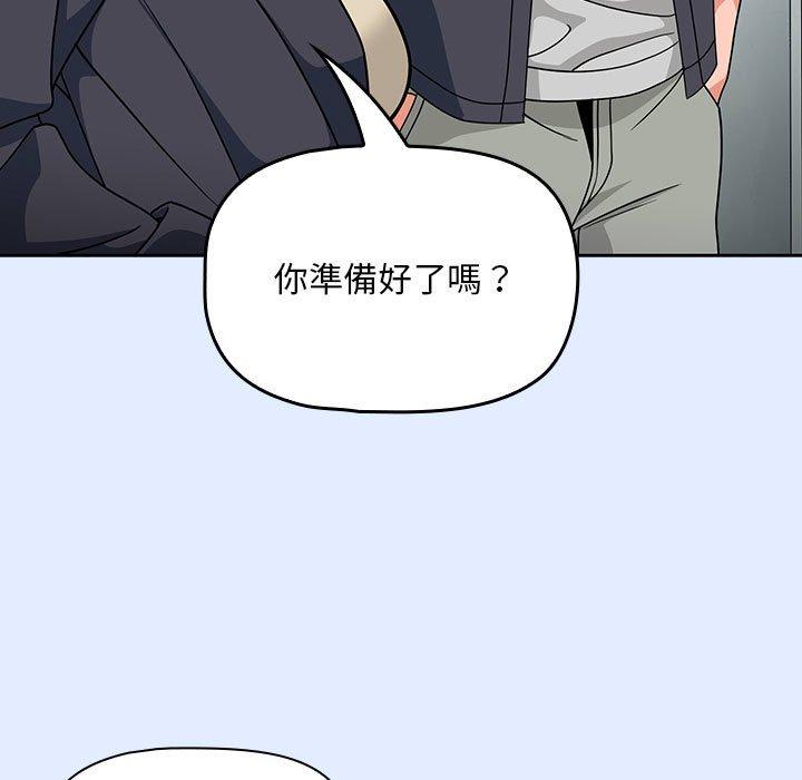 歡迎加入粉絲團！ 在线观看 第14話 漫画图片127