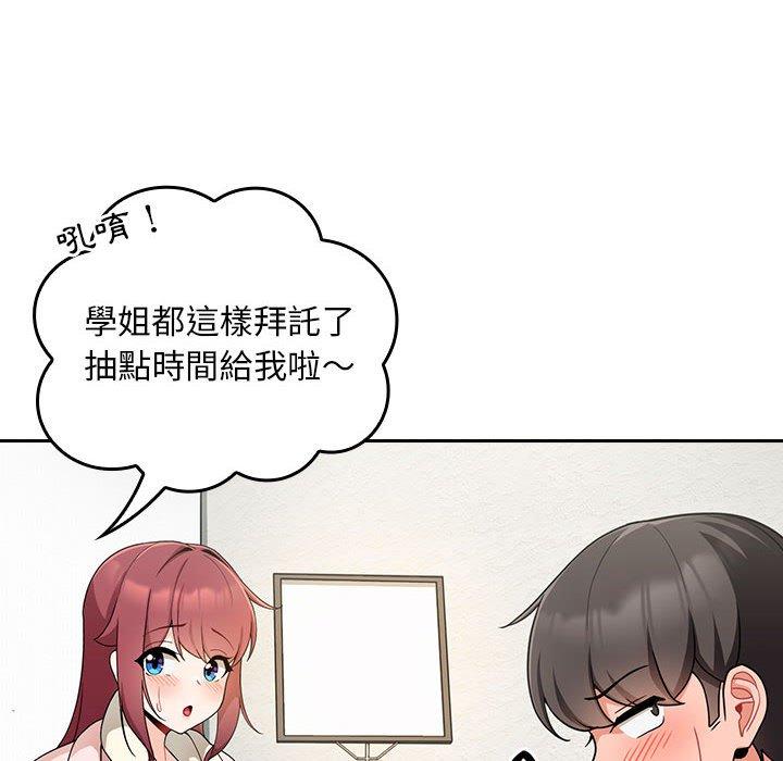 歡迎加入粉絲團！ 在线观看 第14話 漫画图片58