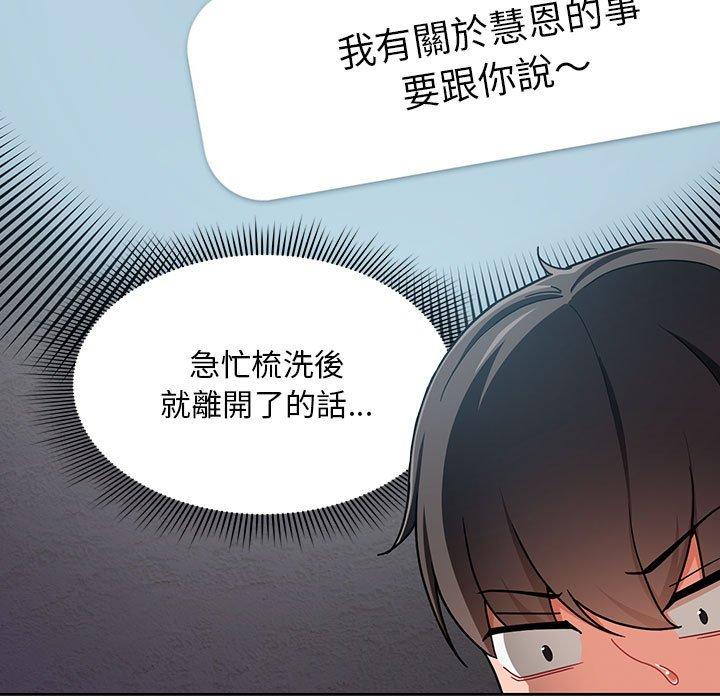 歡迎加入粉絲團！ 在线观看 第14話 漫画图片91