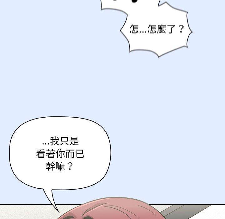 歡迎加入粉絲團！ 在线观看 第14話 漫画图片122