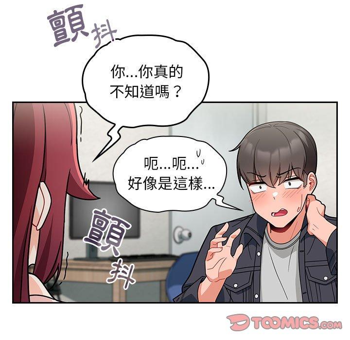 歡迎加入粉絲團！ 在线观看 第14話 漫画图片75