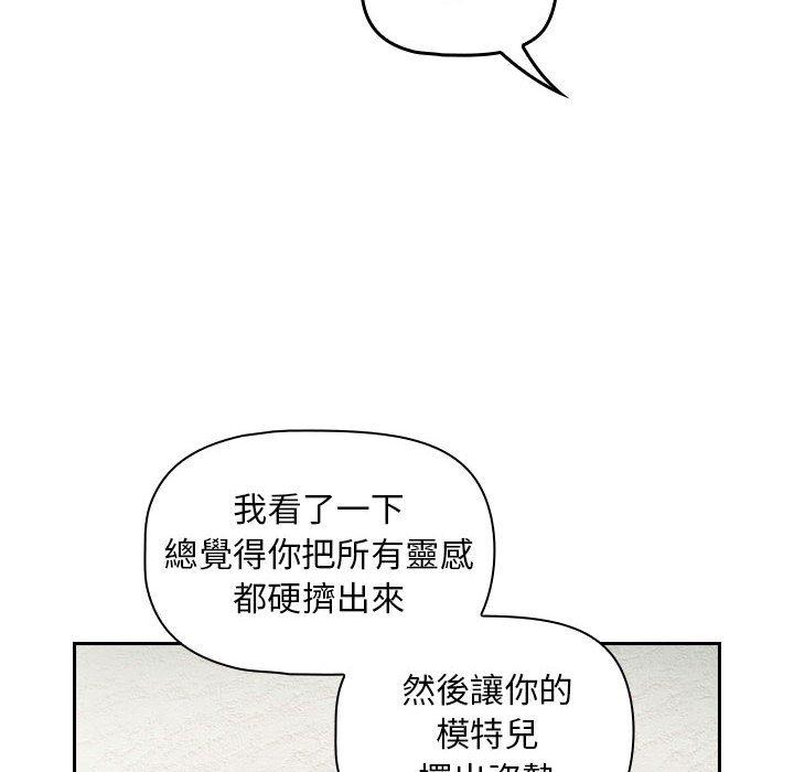 漫画韩国 歡迎加入粉絲團！   - 立即阅读 第14話第52漫画图片