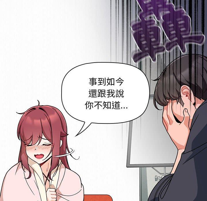 歡迎加入粉絲團！ 在线观看 第14話 漫画图片83