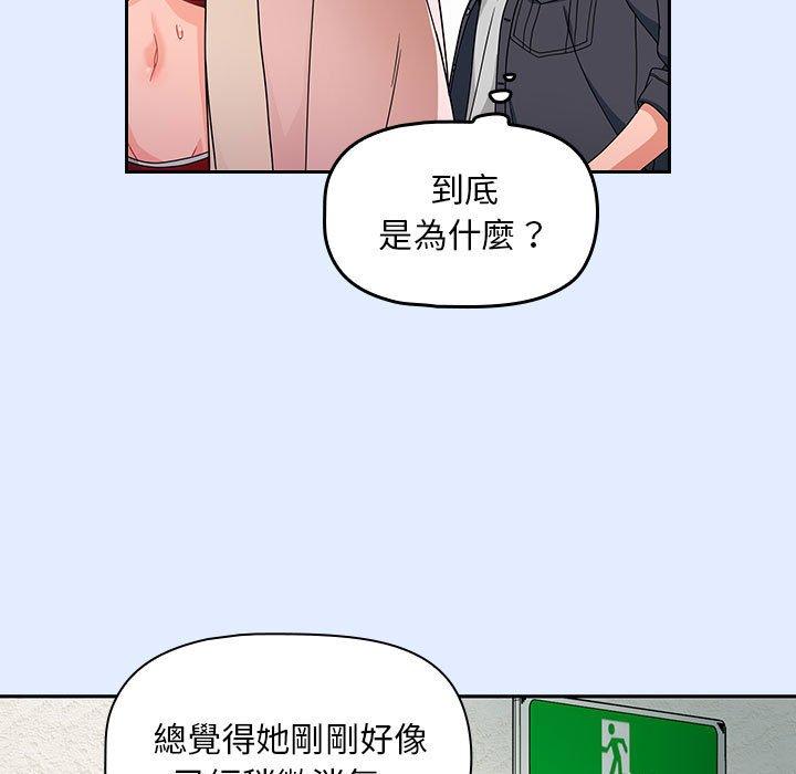 歡迎加入粉絲團！ 在线观看 第14話 漫画图片125