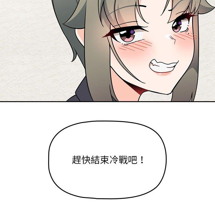 歡迎加入粉絲團！ 在线观看 第14話 漫画图片62