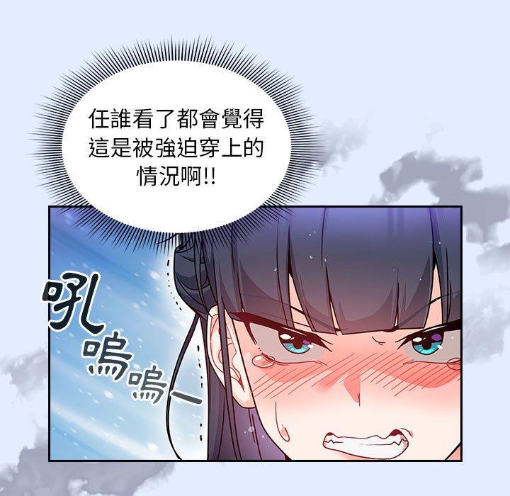 歡迎加入粉絲團！ 在线观看 第14話 漫画图片117