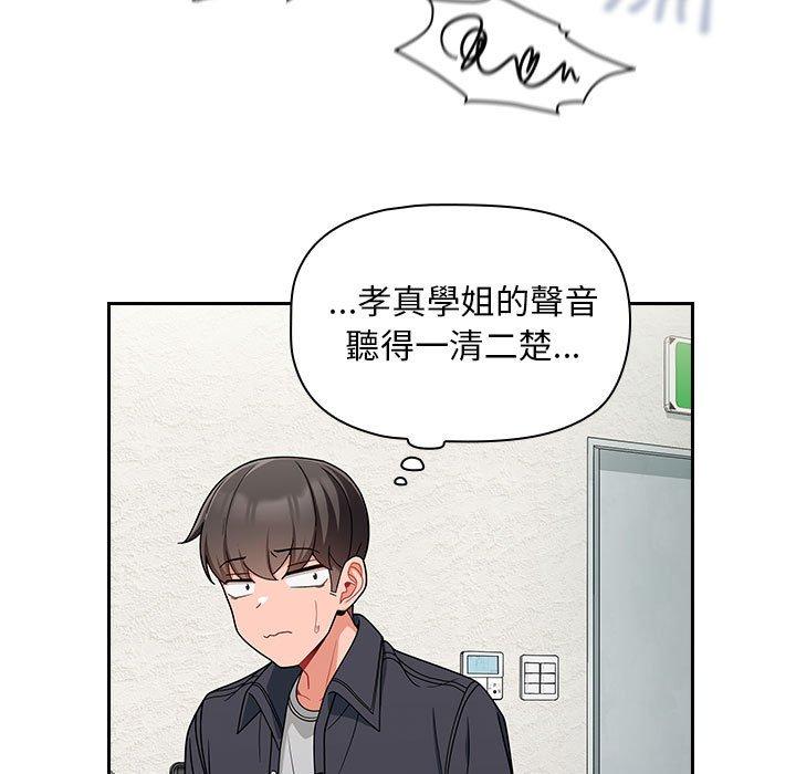 歡迎加入粉絲團！ 在线观看 第14話 漫画图片103