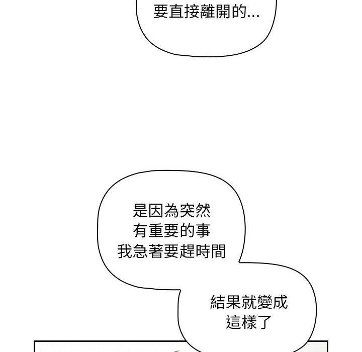 歡迎加入粉絲團！ 在线观看 第14話 漫画图片86