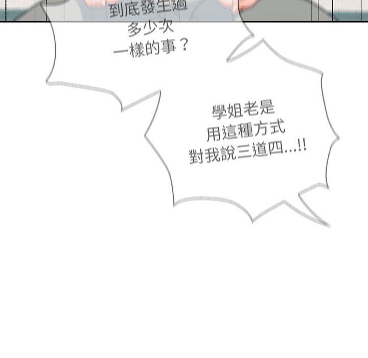 歡迎加入粉絲團！ 在线观看 第14話 漫画图片100