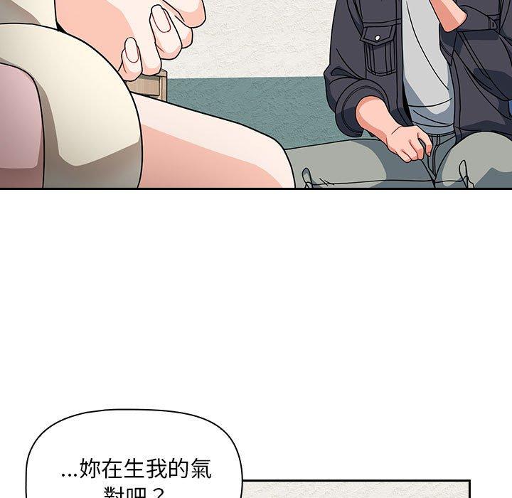 歡迎加入粉絲團！ 在线观看 第14話 漫画图片69