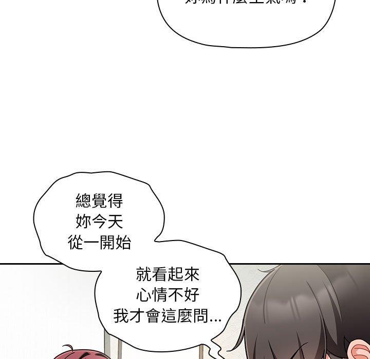 歡迎加入粉絲團！ 在线观看 第14話 漫画图片71