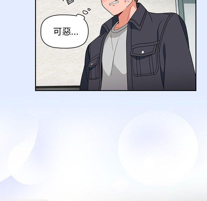 歡迎加入粉絲團！ 在线观看 第14話 漫画图片130