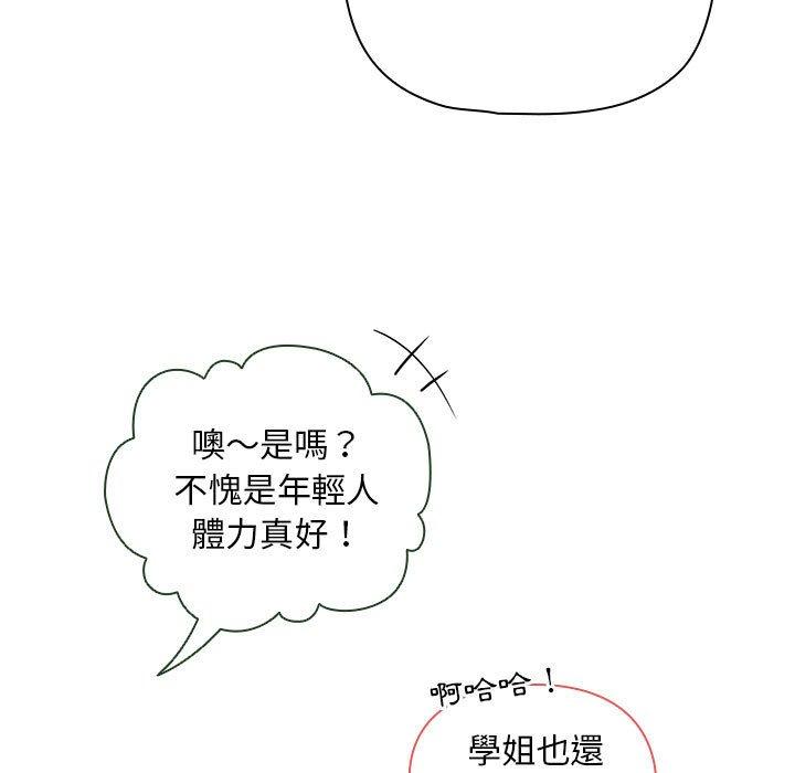 歡迎加入粉絲團！ 在线观看 第14話 漫画图片41