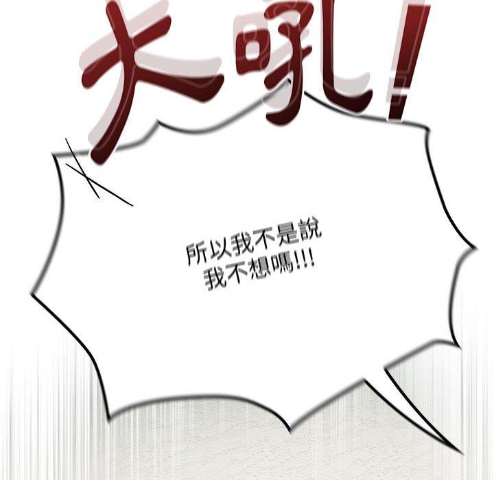 漫画韩国 歡迎加入粉絲團！   - 立即阅读 第14話第98漫画图片