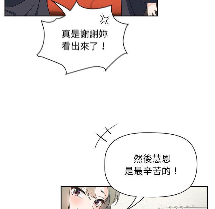 歡迎加入粉絲團！ 在线观看 第14話 漫画图片37