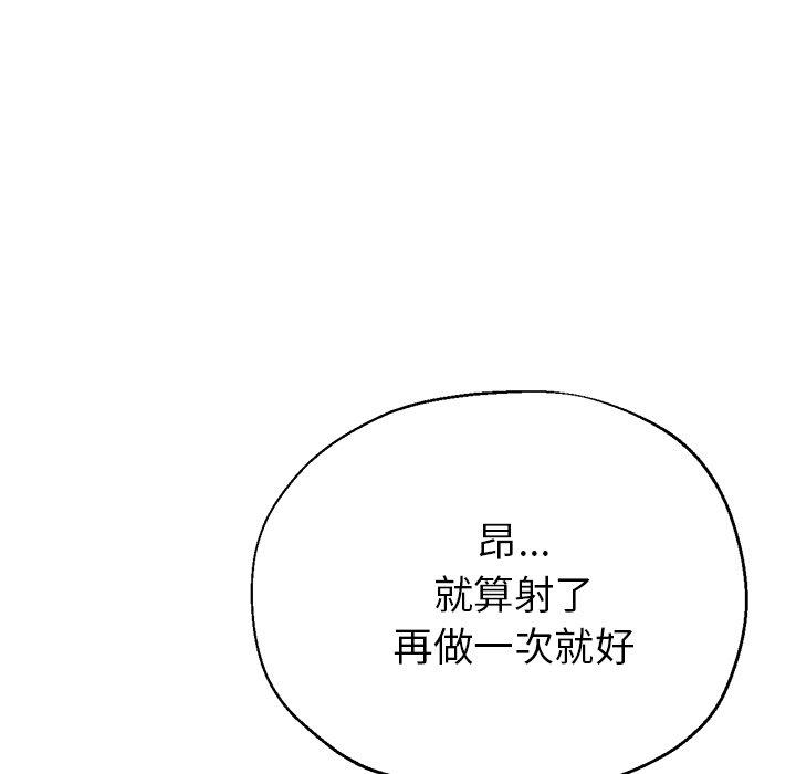 韩漫H漫画 瑜珈初体验  - 点击阅读 第25话 119