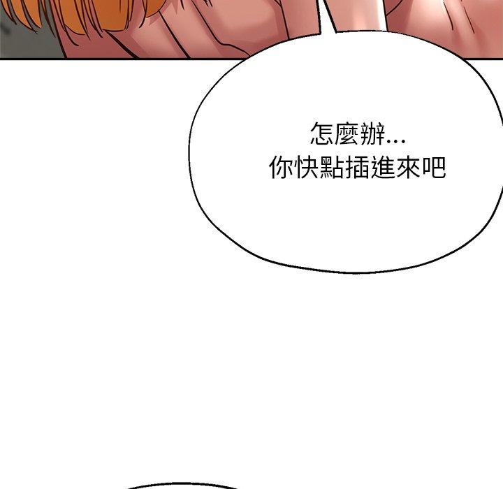 瑜珈初體驗 在线观看 第25話 漫画图片111