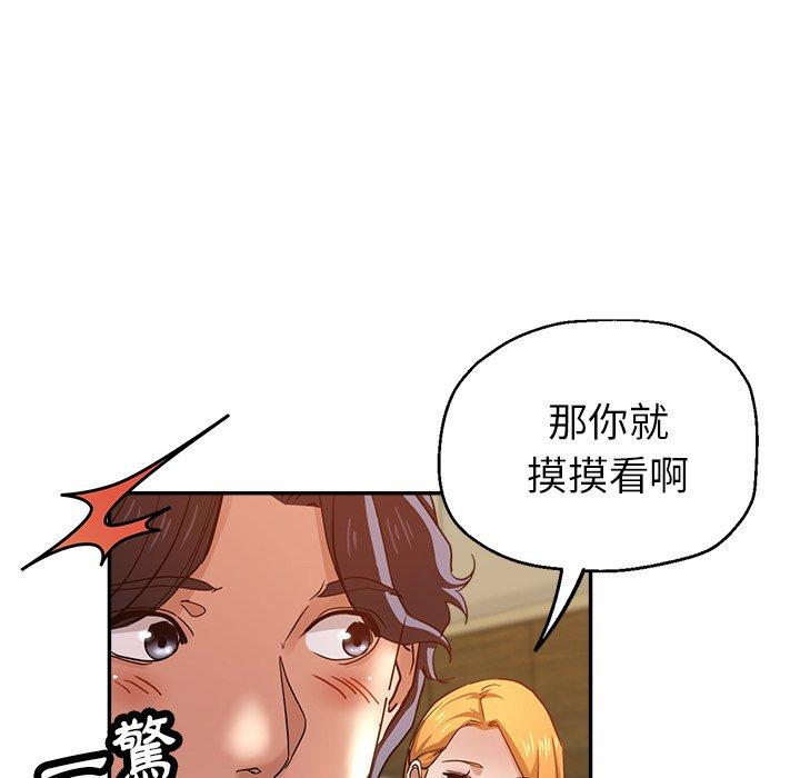 漫画韩国 瑜珈初體驗   - 立即阅读 第25話第87漫画图片