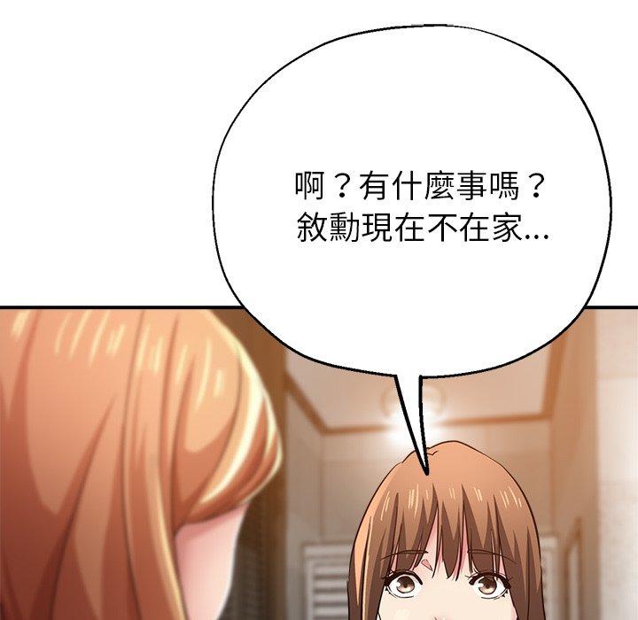 瑜珈初體驗 在线观看 第25話 漫画图片159