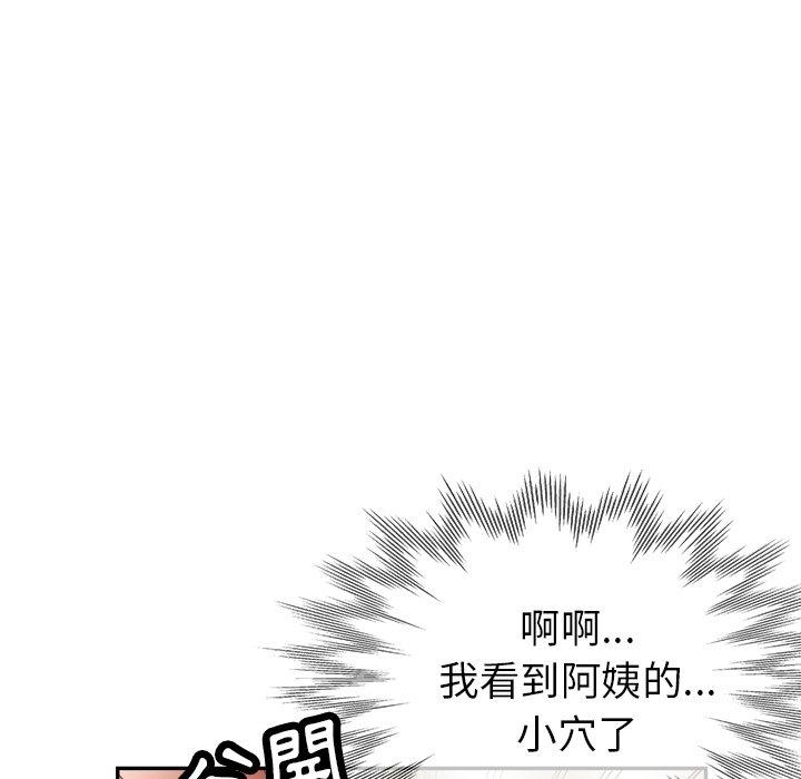 瑜珈初體驗 在线观看 第25話 漫画图片72