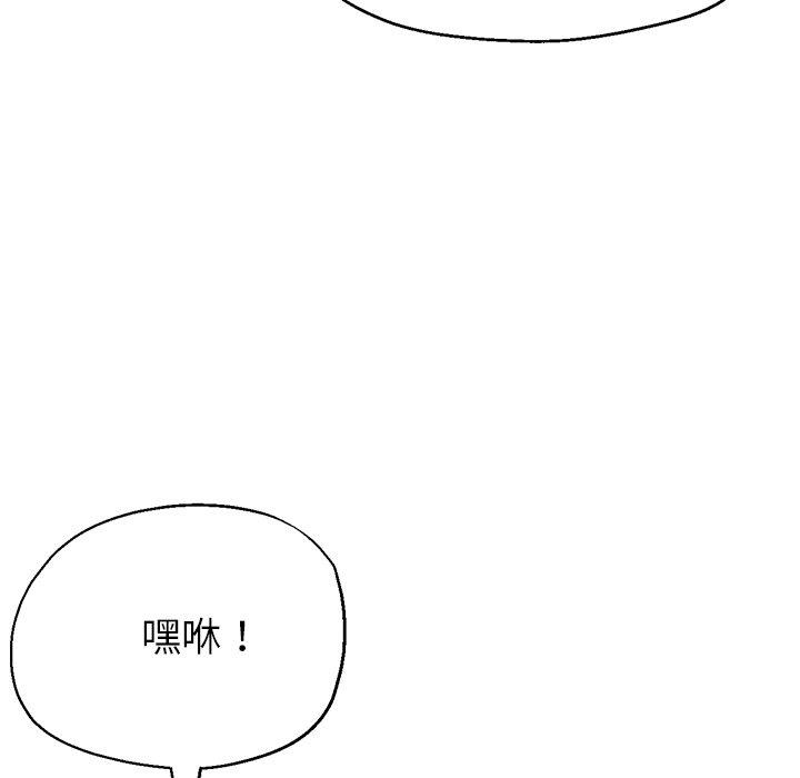 瑜珈初體驗 在线观看 第25話 漫画图片58