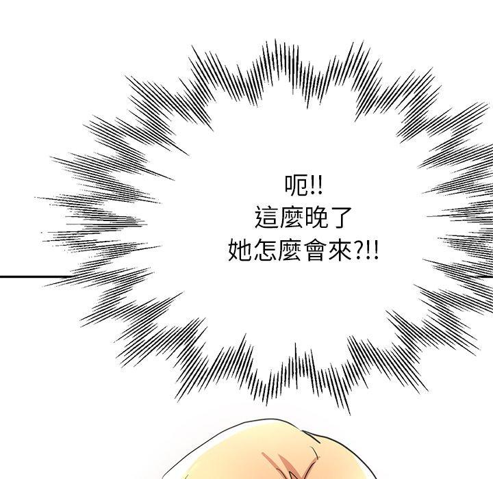 瑜珈初體驗 在线观看 第25話 漫画图片170