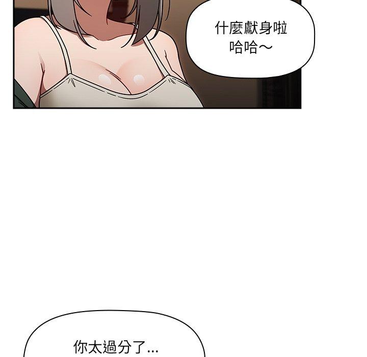 漫画韩国 調教開關   - 立即阅读 第43話第103漫画图片