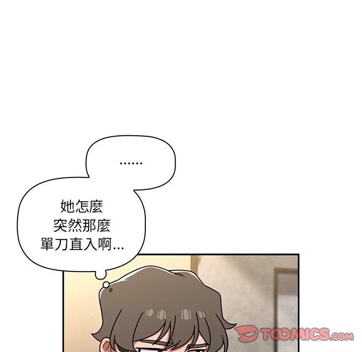 漫画韩国 調教開關   - 立即阅读 第43話第111漫画图片