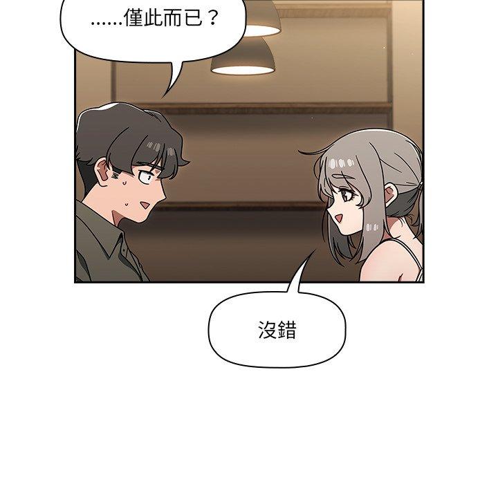 漫画韩国 調教開關   - 立即阅读 第43話第108漫画图片