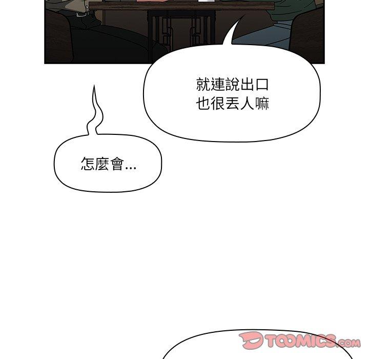 韩漫H漫画 调教开关  - 点击阅读 第43话 93