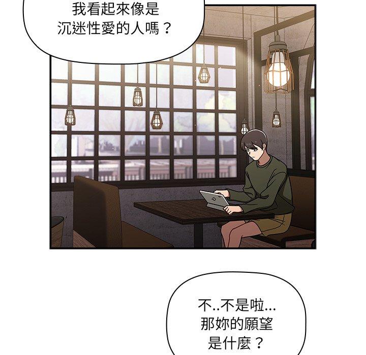 韩漫H漫画 调教开关  - 点击阅读 第43话 104